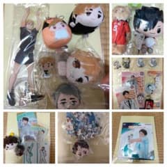 【匿名発送】ハイキュー!!　色々セット 66点 匿名発送】ハイキュー!! 色々セット 66点 - メルカリ