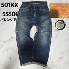 リーバイス 501XX バレンシア製 555 W31 ヒゲ ハチノス USA - メルカリ