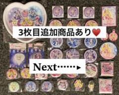 キミとアイドルプリキュア まとめ売り