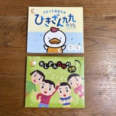 たしざん九九のうた&ひきざん九九のうた CDセット　七田教育研究所のサムネイル