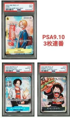 PSA9.10 最強ジャンプ5月号 応募者全員大サービス ワンピース学園 3連番 PSA9.10 最強ジャンプ5月号 応募者全員大サービス ワンピース学園 3連