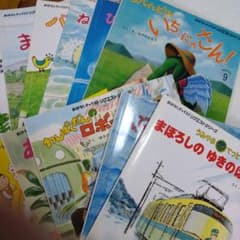 絵本11冊セットのサムネイル