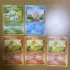 ポケモンカード 旧裏 ノーマル5枚まとめ売り ゼニガメ ヒトカゲ
