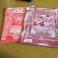 オッドアイズのサムネイル