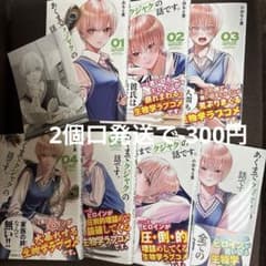 あくまでクジャクの話です。1〜7巻全巻セット 初版 特典ペーパー付き