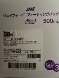 JMS ジェイフィード フィーディングバッグ 500mL 20本入　5箱のサムネイル