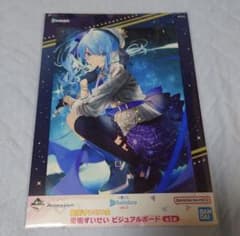 ホロライブ一番くじ　星街すいせい　百鬼あやめのサムネイル