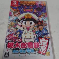 桃太郎電鉄 ～昭和 平成 令和も定番！～のサムネイル
