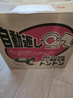 自動返したこ焼き器 トントン KS-2614のサムネイル