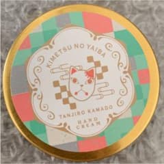 鬼滅1番くじコフレ　炭治郎ハンドクリームのサムネイル