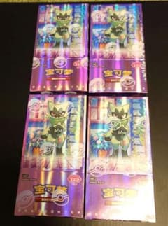 中国限定 宝可梦 未開封 4BOX - メルカリ