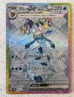 グレイシアex SAR SV8a テラスタルフェス 206/187 ポケモン - メルカリ