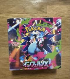 BOX】 MEGA 拡張パック インフェルノXシュリンク付き - メルカリ