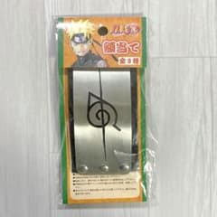 【新品未使用】NARUTO展 木ノ葉 抜け忍 額当て 連載完結記念 岸本斉史 NARUTO展 木ノ葉 抜け忍 額当て ナルト展 連載完結記念 岸本斉史
