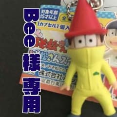 Bee さま 専用ページのサムネイル