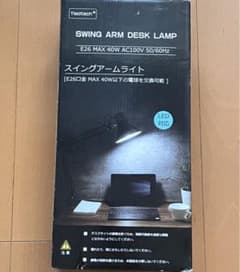 ゆーすけさん専用: スイングアームライトのサムネイル
