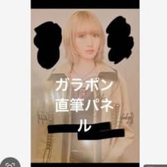 ≠ME ノイミー 川中子奈月心 パネル 直筆 - メルカリ