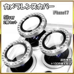 ●レンズカバー iPhone17 カメラ保護 キラキラ - 5