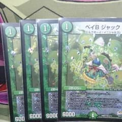 ベイB ジャックのサムネイル
