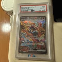 ゲッコウガex SAR スカーレット&バイオレット 強化拡張パック