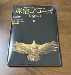 24時間以内発送 goro