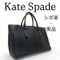 極美品｜kate spade【A4収納可】本革 ハンドバッグ シボ革 黒のサムネイル