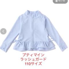 プティマイン  ラッシュガード　110サイズのサムネイル