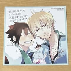 妖怪学校の先生はじめました！ 特典 色紙 アニメイト特典 非売品 妖