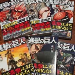 進撃の巨人 1~6巻のサムネイル