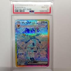 PSA10】グレイシアex SAR 206/187 - メルカリ