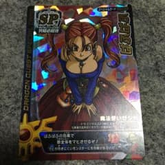 レッドワン様専用　ドラクエバトルロード1ロトSPカードのサムネイル