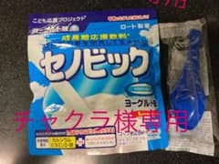 セノビックのサムネイル