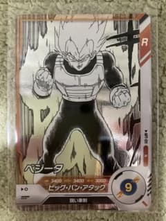 APT-011 N★ セット ベジータ　ドラゴンボールスーパーダイバーズ 新品未使用おまけ付き】ドラゴンボールダイバーズAPT-011ベジータ
