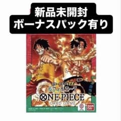 ボーナスパック有り 未開封 ワンピース スタートデッキEX ルフィ