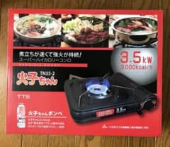 火子ちゃんコンロ カセットコンロ TN35-2 3.5 kWのサムネイル