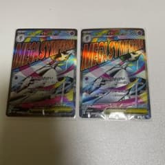メガサーナイトEX 226/193MAのサムネイル