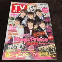 TVガイド 2018のサムネイル