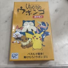 ポケモン　ウボンゴのサムネイル