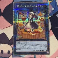 遊戯王 フレッシュマドルチェ・シスタルト 25th シークレット - メルカリ