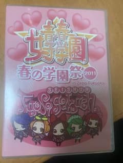 貴重‼️セル版DVD【青春女子学園 春の学園祭】能條愛未16歳 川後陽菜13歳のサムネイル