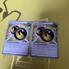 ダブルドラゴンエネルギー2枚のサムネイル