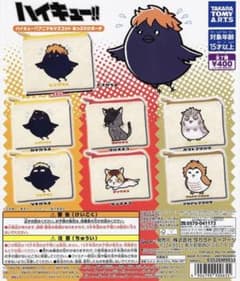 未開封ハイキュー!! クロオネコ ポーチのサムネイル