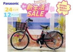 超破格12AHパナソニック24インチ⭐️シティタイプ電動アシスト自転車Y3884 超破格12AHパナソニック24インチ⭐️シティタイプ電動アシスト自転車