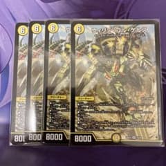 ウィリデゴルゲルス　4枚のサムネイル