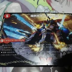 爆熱剣 バトライ刃のサムネイル