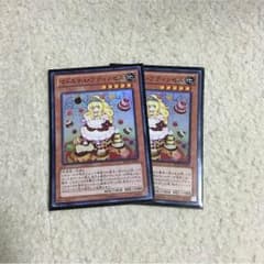 遊戯王 マドルチェ・プディンセス ２枚のサムネイル
