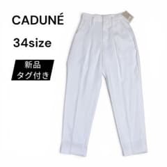 最終値下げ 神崎恵さん着用 CADUNE チノパンツ36 新品タグ付 カデュネ CADUNE 神崎恵さんコラボ バルーンパンツ 白 34