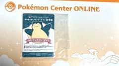 ポケモンセンターオンライン ワクワクミニゲーム B賞 会員証風カード