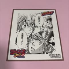 家庭教師ヒットマンREBORN! ジャンプフェア特典カードのサムネイル