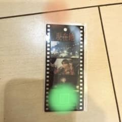 映画　SUPER BEAVER 現在地　入場特典　フィルム風しおりのサムネイル